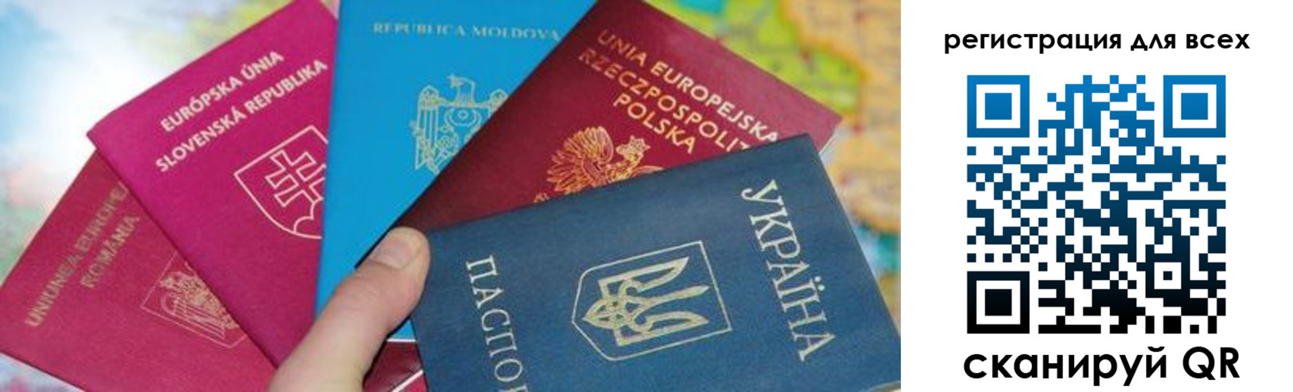 прописка в Куртамыше