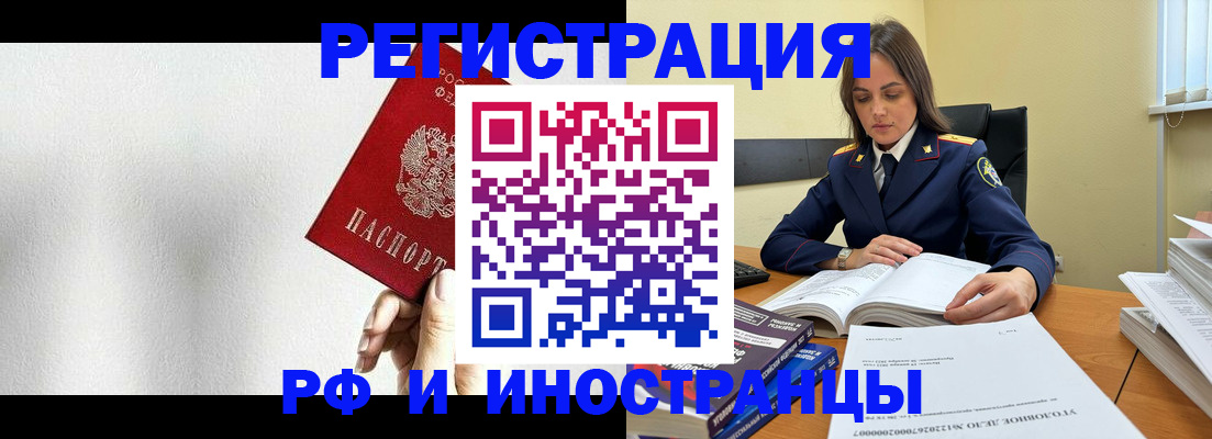 прописка для кредита в Куртамыше