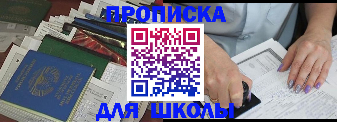 временная регистрация госуслуги в Куртамыше