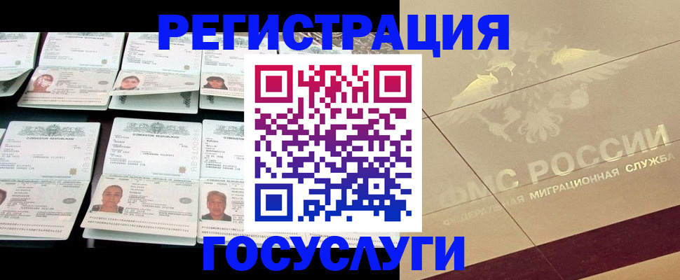 временная регистрация гарантия в Куртамыше